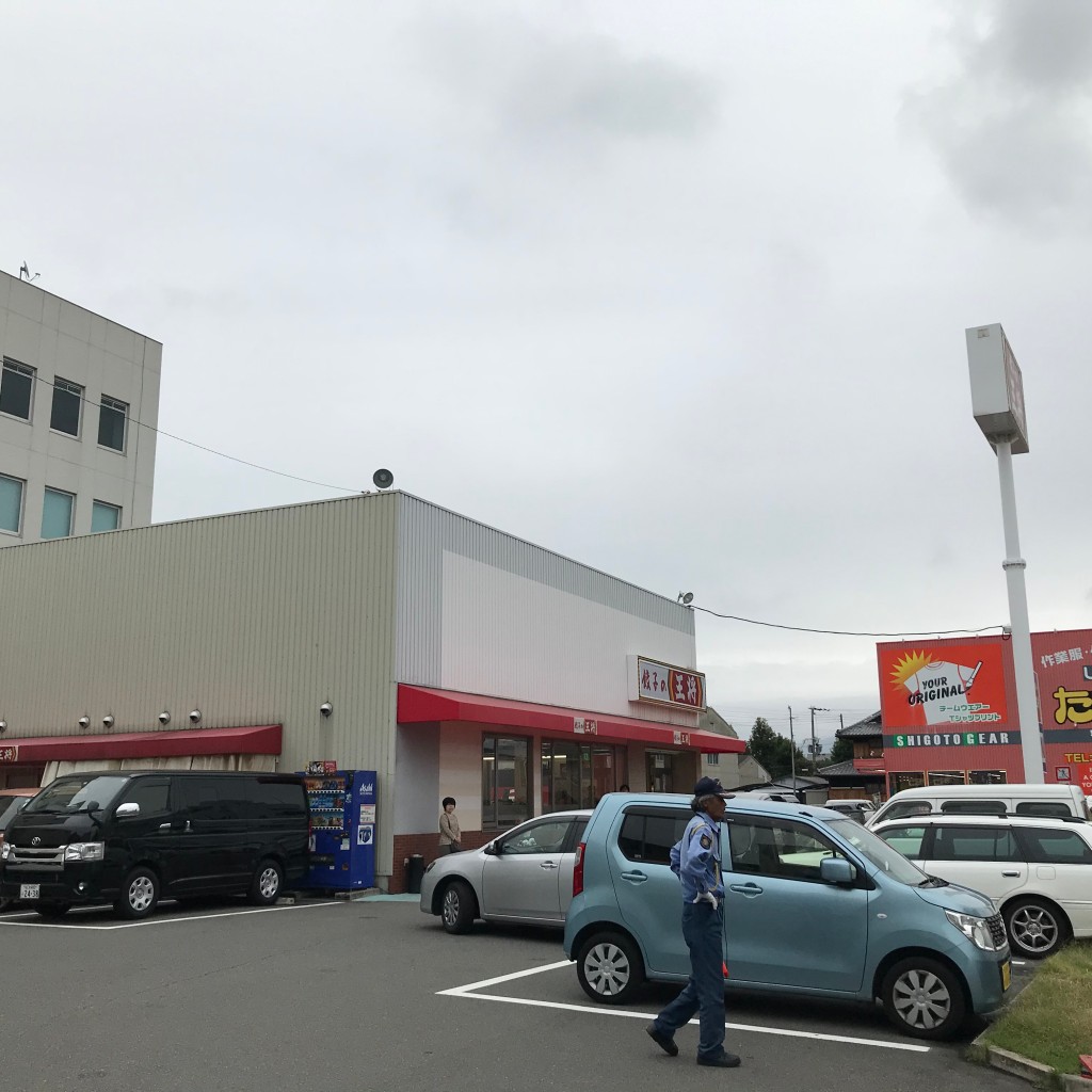 実際訪問したユーザーが直接撮影して投稿した南寺方南通餃子餃子の王将 南寺方店の写真