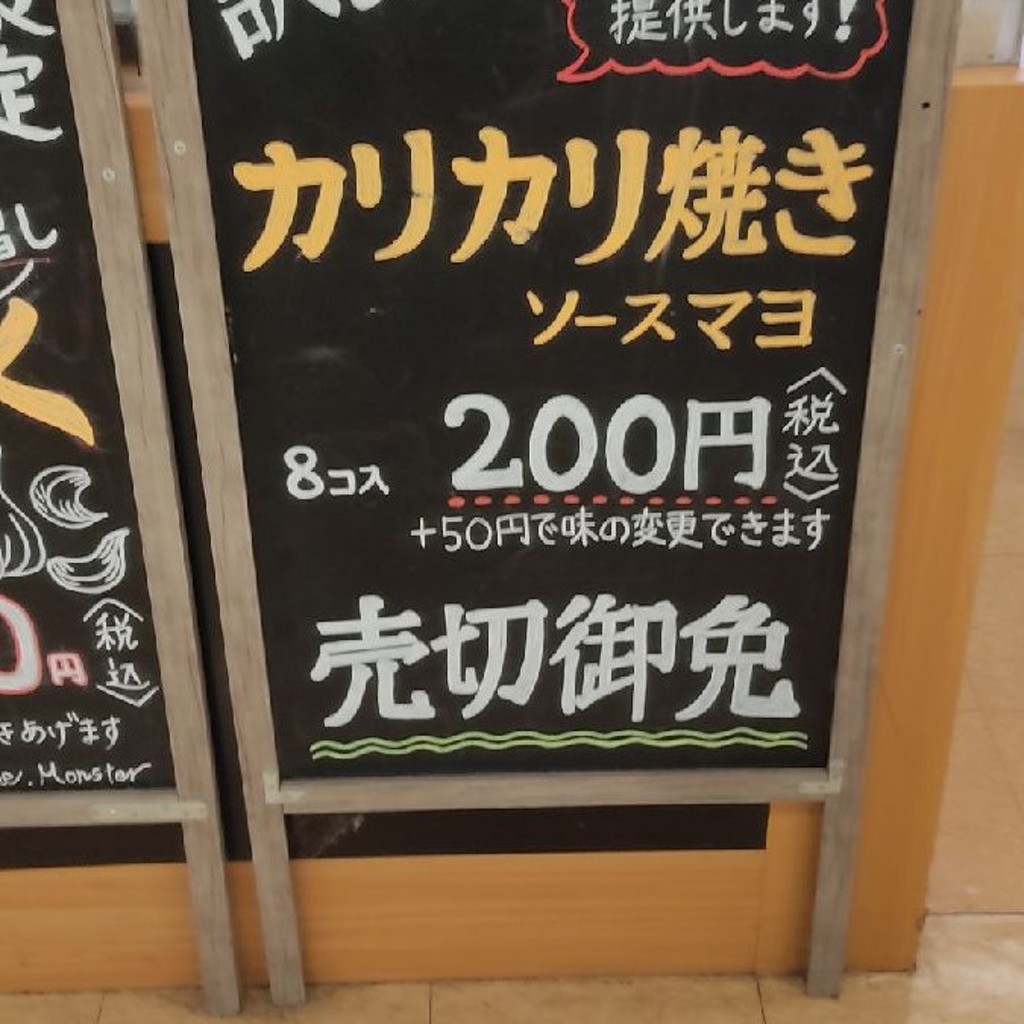 実際訪問したユーザーが直接撮影して投稿した松木町たこ焼きひとつな義 郡山第一号店の写真