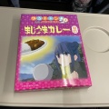 実際訪問したユーザーが直接撮影して投稿した浅川和菓子たぬき茶屋の写真