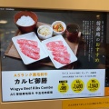 実際訪問したユーザーが直接撮影して投稿したひび野ハンバーグMY YAKINIKU STYLE 将泰庵 プレナ海浜幕張店の写真