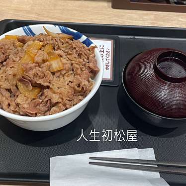 実際訪問したユーザーが直接撮影して投稿した新栄町牛丼松屋 鹿児島新栄店の写真