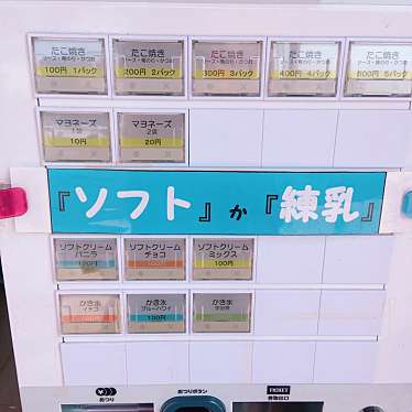 実際訪問したユーザーが直接撮影して投稿した魚住町清水スイーツパクパク ディオ 明石店の写真