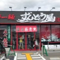 実際訪問したユーザーが直接撮影して投稿した中迫ラーメン専門店ラー麺ずんどう屋 岩出店の写真