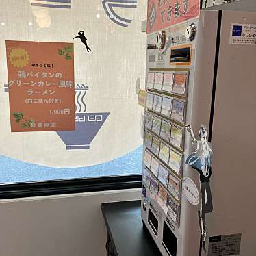 実際訪問したユーザーが直接撮影して投稿した天神橋ラーメン専門店麺 in the mirror.の写真