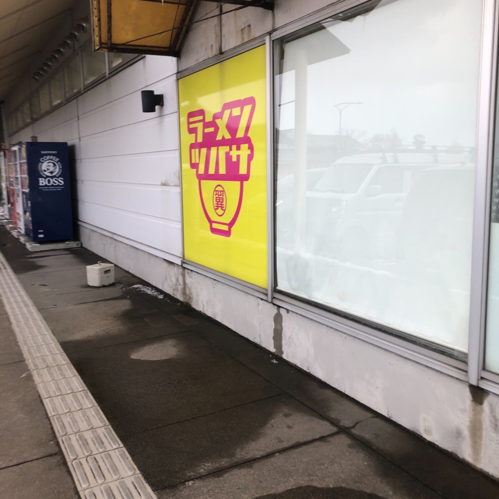 実際訪問したユーザーが直接撮影して投稿した横山ラーメン / つけ麺ラーメン翼の写真