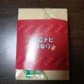 実際訪問したユーザーが直接撮影して投稿した中央いなり寿司豆狸 エスパル仙台店の写真