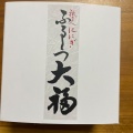 実際訪問したユーザーが直接撮影して投稿した布田和菓子京祇をん ににぎの写真