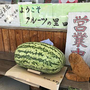 実際訪問したユーザーが直接撮影して投稿した植木町滴水青果店フルーツの里 田原坂の写真