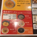 実際訪問したユーザーが直接撮影して投稿した馬場ラーメン / つけ麺八真道の写真