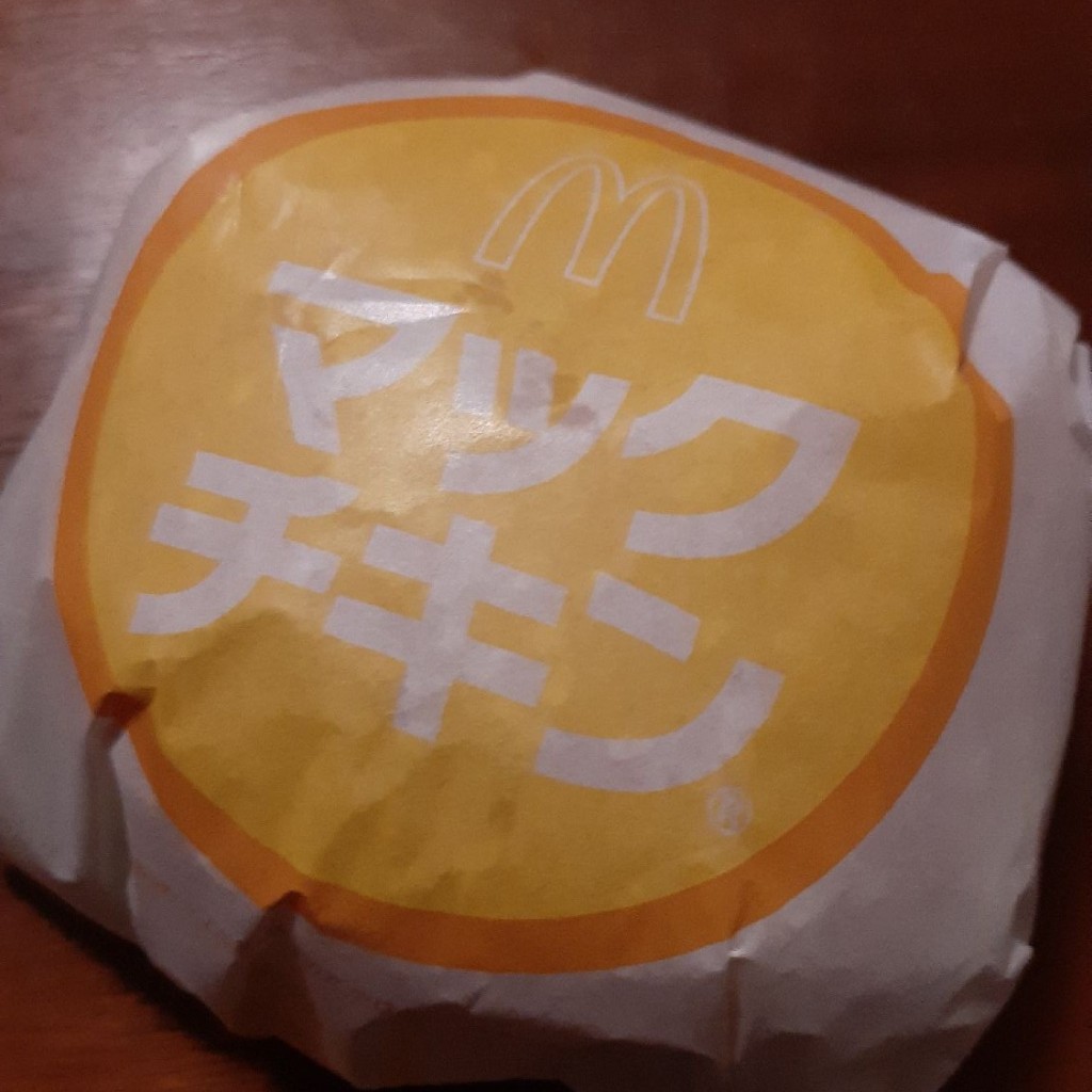 ユーザーが投稿したマックチキンの写真 - 実際訪問したユーザーが直接撮影して投稿した日本橋人形町ファーストフードマクドナルド 人形町店の写真