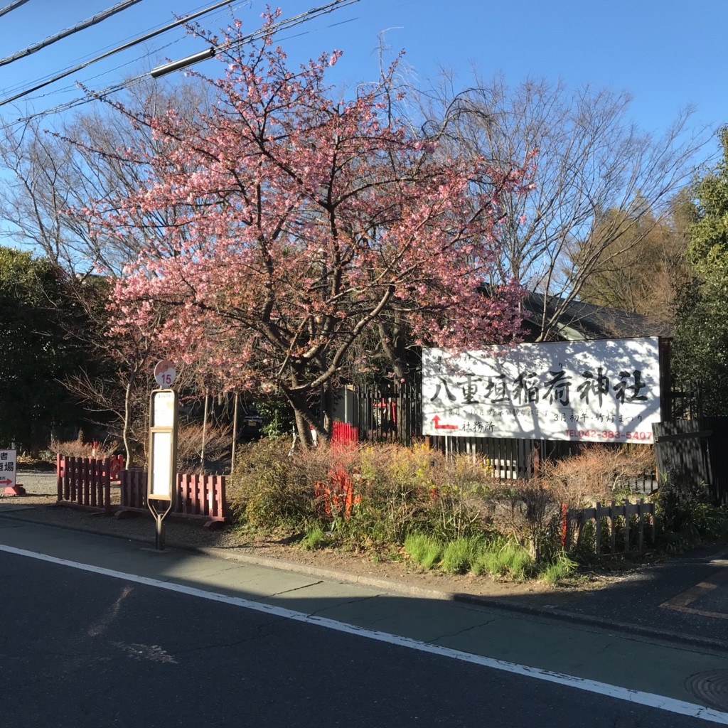 実際訪問したユーザーが直接撮影して投稿した中町神社八重垣稲荷神社の写真