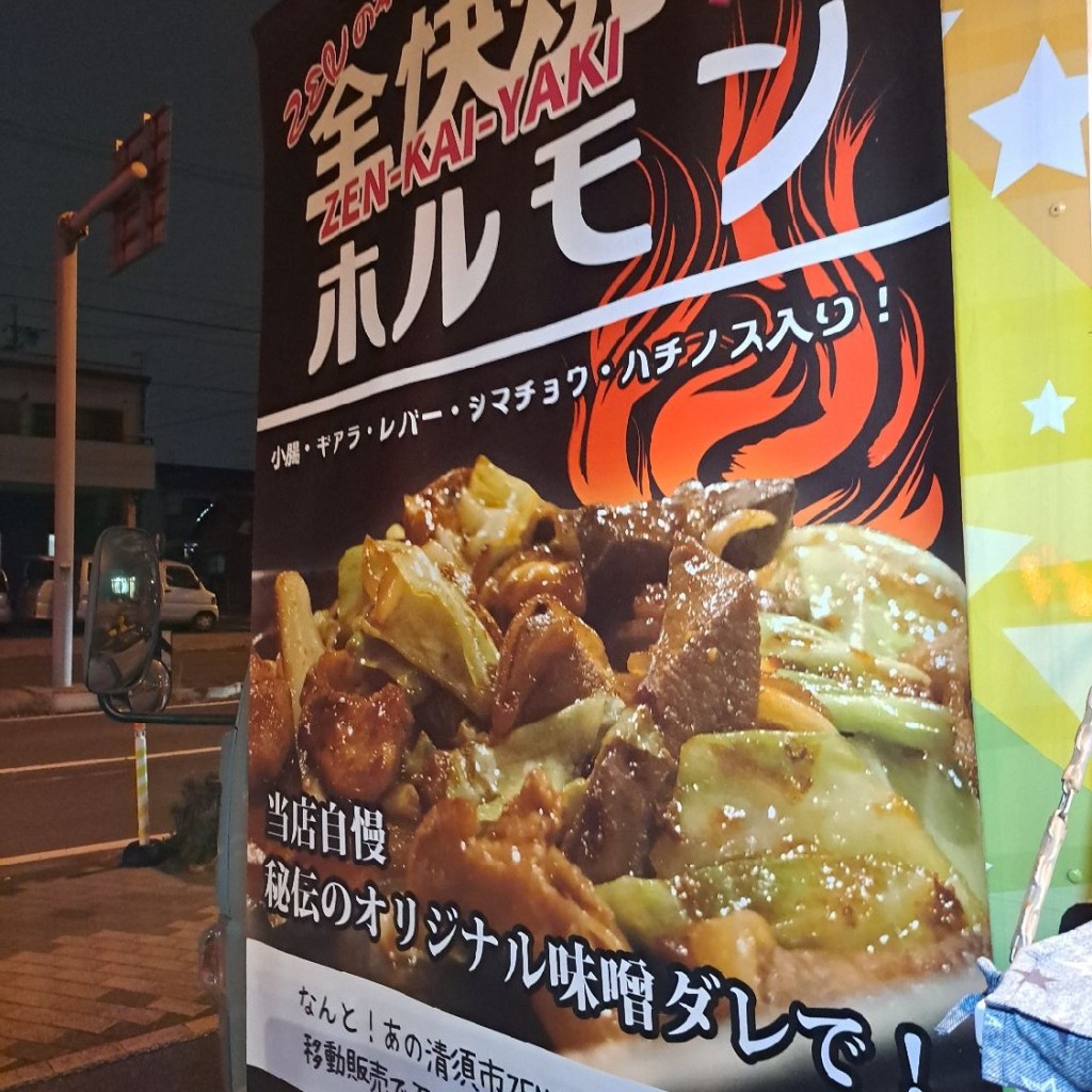 実際訪問したユーザーが直接撮影して投稿した東須ケ口鉄板焼き鉄板dining ZENの写真