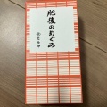 実際訪問したユーザーが直接撮影して投稿した手取本町和菓子とらや 鶴屋百貨店売場店の写真