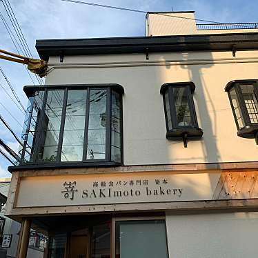 高級食パン専門店 嵜本 神戸岡本店のundefinedに実際訪問訪問したユーザーunknownさんが新しく投稿した新着口コミの写真