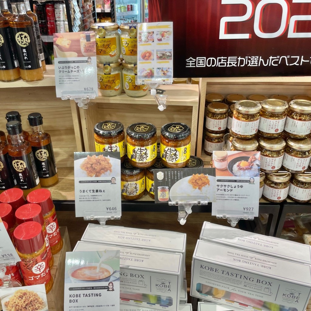 実際訪問したユーザーが直接撮影して投稿した末広町食料品店こととや 柏高島屋ステーションモール店の写真