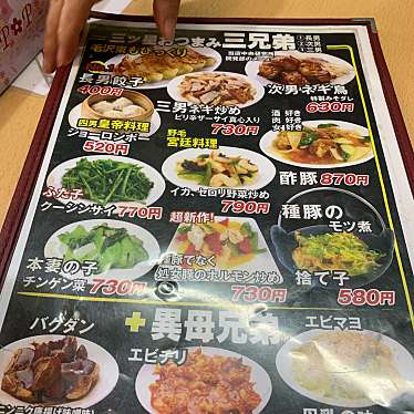 実際訪問したユーザーが直接撮影して投稿した野毛町ラーメン専門店三陽の写真