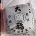 豆大福 - 実際訪問したユーザーが直接撮影して投稿した玉川和菓子虎ノ門 岡埜榮泉 玉川高島屋店の写真のメニュー情報