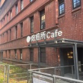 実際訪問したユーザーが直接撮影して投稿した本郷コーヒー専門店焙煎所Cafeの写真