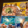 実際訪問したユーザーが直接撮影して投稿した岩作石田ラーメン専門店来来亭 長久手店の写真