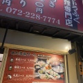 得得コース3 - 実際訪問したユーザーが直接撮影して投稿した翁橋町ふぐ料理七ふく神 堺東店の写真のメニュー情報