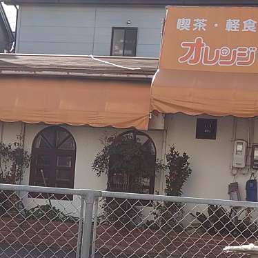 実際訪問したユーザーが直接撮影して投稿した深井中町喫茶店オレンジの写真