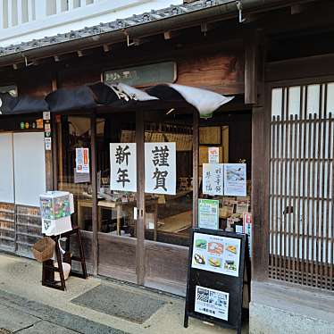 くまくまくまーさんが投稿した関町中町和菓子のお店深川屋/フカガワヤの写真