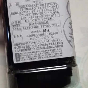 実際訪問したユーザーが直接撮影して投稿した加古川町篠原町その他飲食店鍵庄 加古川店の写真