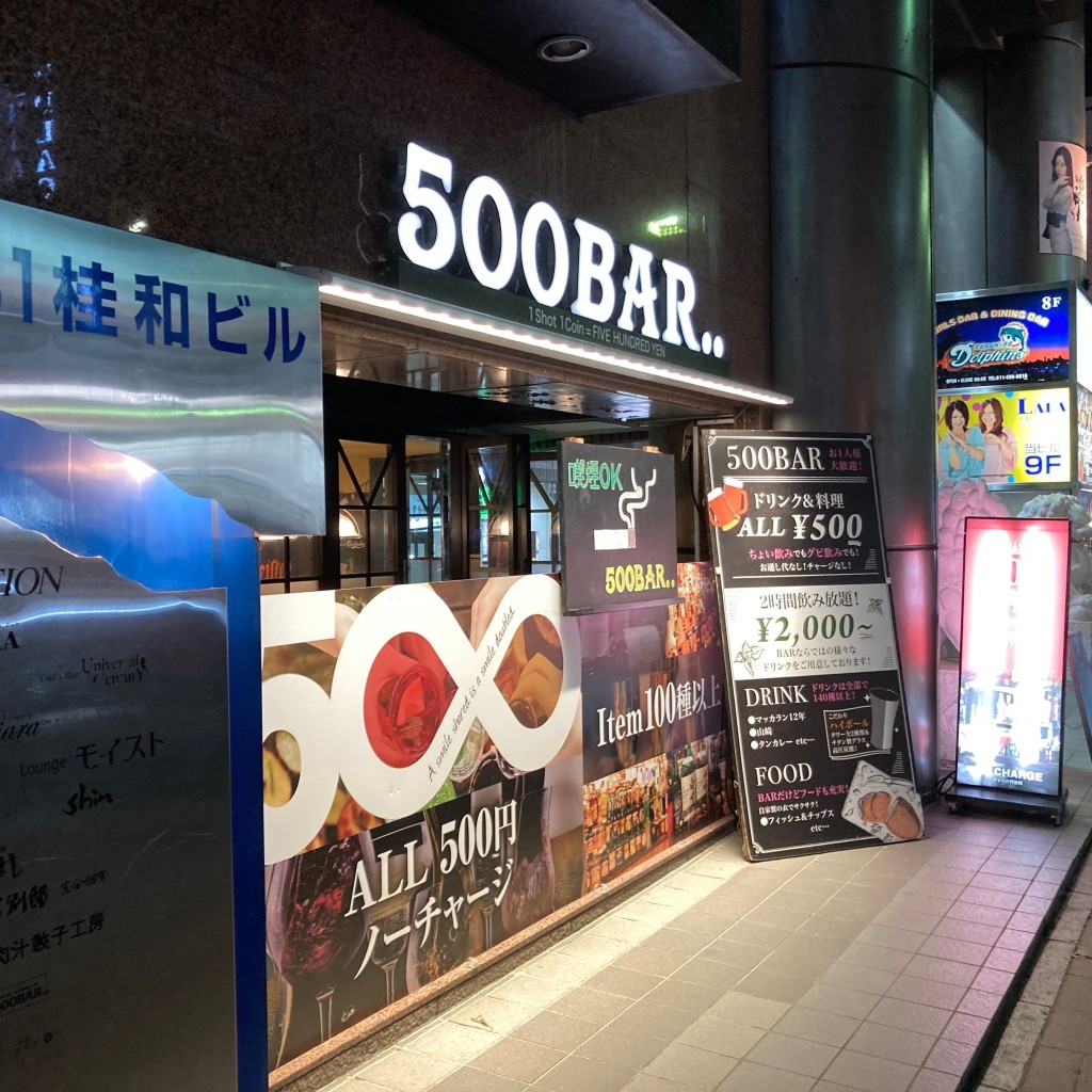 実際訪問したユーザーが直接撮影して投稿した南四条西バー500BAR メトロ店の写真