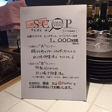 東京野菜キッチン SCOPのundefinedに実際訪問訪問したユーザーunknownさんが新しく投稿した新着口コミの写真