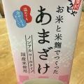 実際訪問したユーザーが直接撮影して投稿したドラッグストアサンドラッグ西橋本店の写真