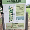 実際訪問したユーザーが直接撮影して投稿した中野公園中野四季の森公園の写真