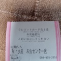 実際訪問したユーザーが直接撮影して投稿した西崎町魚介 / 海鮮料理坂下水産 糸満店の写真