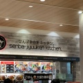 実際訪問したユーザーが直接撮影して投稿した吉敷町洋食せんば自由軒キッチン コクーンシティ店の写真