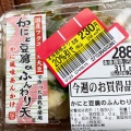 実際訪問したユーザーが直接撮影して投稿した新千里南町スーパーマックスバリュ 千里南町プラザ店の写真