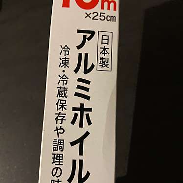 実際訪問したユーザーが直接撮影して投稿した南住吉スーパーコノミヤ 南住吉店の写真