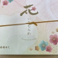 実際訪問したユーザーが直接撮影して投稿した寿司芝寿し きときと市場とやマルシェ店の写真