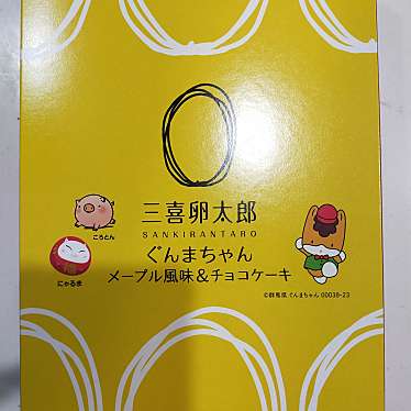 清芳亭のundefinedに実際訪問訪問したユーザーunknownさんが新しく投稿した新着口コミの写真