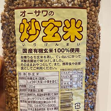 実際訪問したユーザーが直接撮影して投稿した東山食料品店オーサワジャパン 池尻大橋店の写真