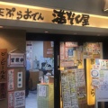 実際訪問したユーザーが直接撮影して投稿した東野田町居酒屋満ぞく屋 本店の写真