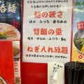 実際訪問したユーザーが直接撮影して投稿した西五反田ラーメン専門店ラーメン魁力屋 五反田店の写真