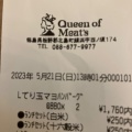 実際訪問したユーザーが直接撮影して投稿した鯛浜バーQueen of Meatsの写真