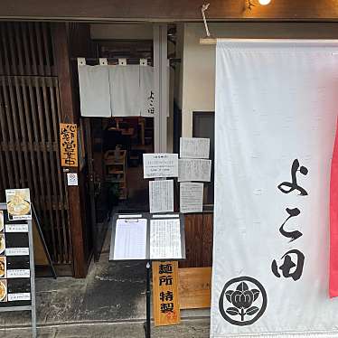 マイケルベーコン・ありがとうございましたさんが投稿した東町ラーメン専門店のお店らーめん よこ田/ラーメン ヨコタの写真