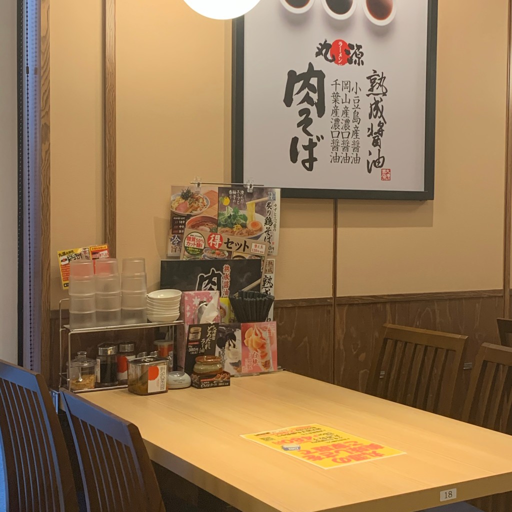 実際訪問したユーザーが直接撮影して投稿した西新井ラーメン専門店丸源ラーメン 西新井店の写真