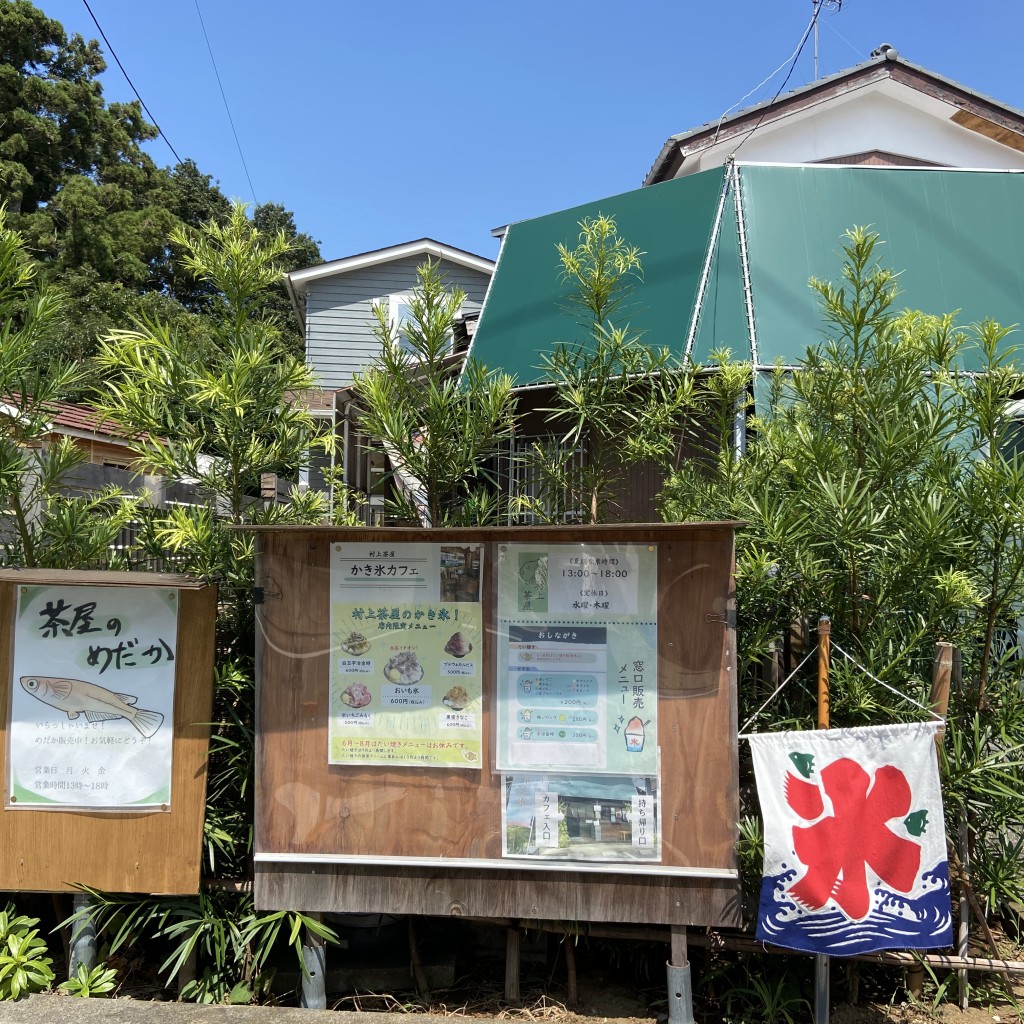 実際訪問したユーザーが直接撮影して投稿した村上たい焼き / 今川焼村上茶屋の写真