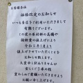 実際訪問したユーザーが直接撮影して投稿した下中村町うどん長命うどん 本店の写真