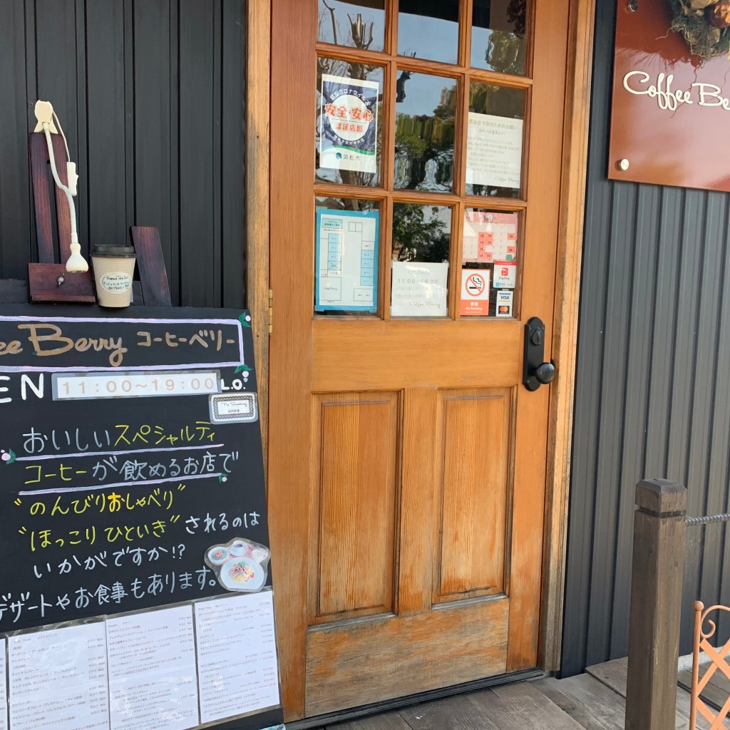 実際訪問したユーザーが直接撮影して投稿した菅原町カフェCoffee Berryの写真