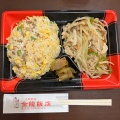 金龍飯店弁当 - 実際訪問したユーザーが直接撮影して投稿した南千歳中華料理金龍飯店 ながの東急店の写真のメニュー情報