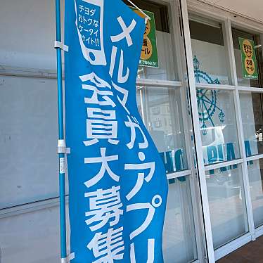 実際訪問したユーザーが直接撮影して投稿した広古新開靴店シュープラザ 呉広店の写真