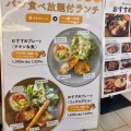 実際訪問したユーザーが直接撮影して投稿した大高町洋食バケット イオンモール大高店の写真