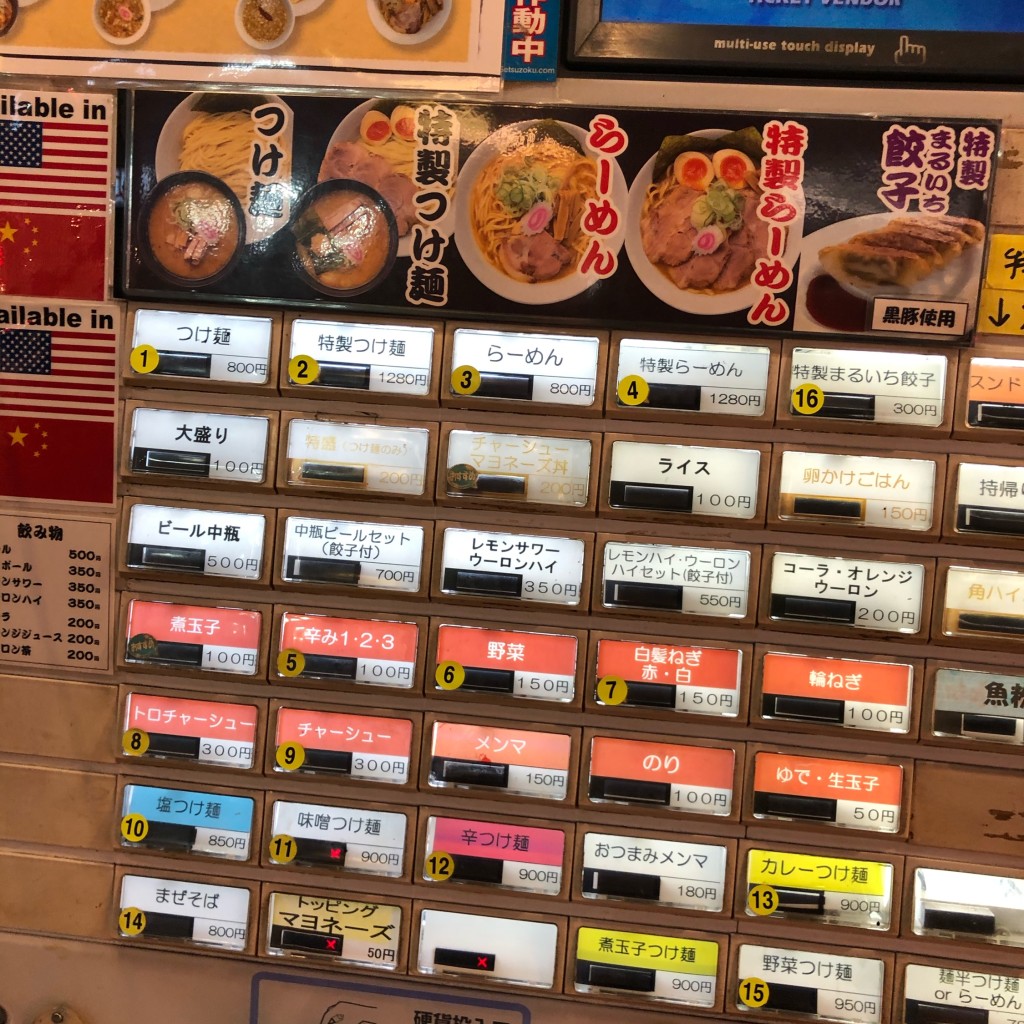 実際訪問したユーザーが直接撮影して投稿した新宿ラーメン / つけ麺大勝軒 まるいち 新宿東南口店の写真
